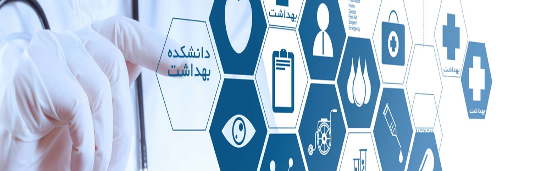 بهداشت عمومی